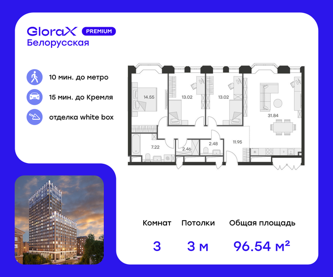 96,5 м², 3-комнатные апартаменты 62 400 000 ₽ - изображение 1