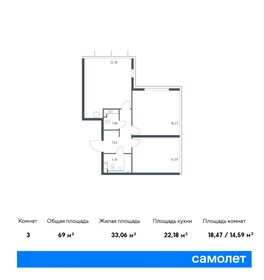 Квартира 69 м², 2-комнатные - изображение 1