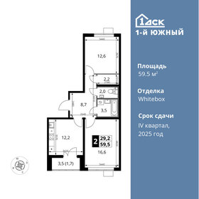 70 м², 2-комнатная квартира 12 250 000 ₽ - изображение 79