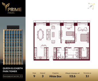 360 м², 3-комнатная квартира 318 319 072 ₽ - изображение 149