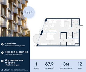 72,9 м², 2-комнатные апартаменты 43 353 000 ₽ - изображение 54