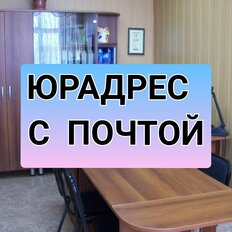 5,2 м², юридический адрес - изображение 1