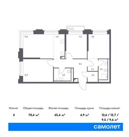 67 м², 3-комнатная квартира 23 250 000 ₽ - изображение 19