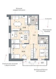Квартира 76,8 м², 3-комнатная - изображение 1