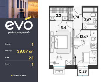 Квартира 39,1 м², 1-комнатная - изображение 1