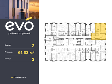 61,9 м², 3-комнатная квартира 10 500 000 ₽ - изображение 86