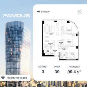 113 м², 4-комнатная квартира 42 000 000 ₽ - изображение 11