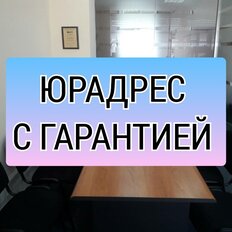 8,1 м², юридический адрес - изображение 1