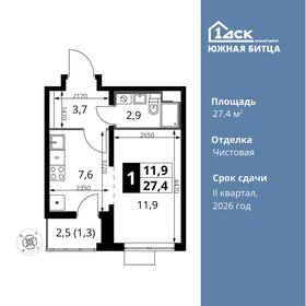 34 м², 1-комнатная квартира 6 900 000 ₽ - изображение 114