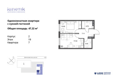 44,3 м², 2-комнатная квартира 17 000 000 ₽ - изображение 122