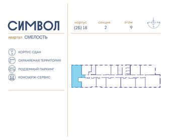 83,5 м², 3-комнатная квартира 58 000 000 ₽ - изображение 116