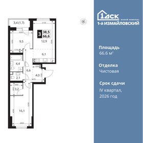 72,5 м², 3-комнатная квартира 19 499 000 ₽ - изображение 130