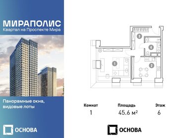 45,6 м², 1-комнатные апартаменты 12 608 400 ₽ - изображение 59