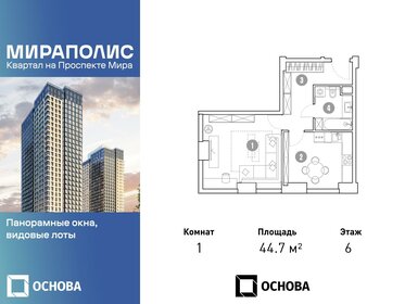 43,2 м², 1-комнатные апартаменты 12 096 000 ₽ - изображение 71