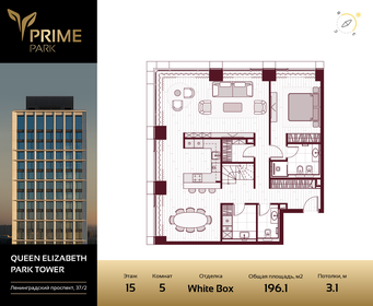 180 м², 4-комнатная квартира 191 073 328 ₽ - изображение 154