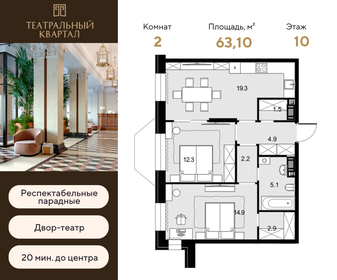 62,4 м², 2-комнатная квартира 34 008 000 ₽ - изображение 82