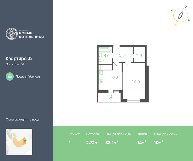 38,1 м², 1-комнатная квартира 8 500 110 ₽ - изображение 46