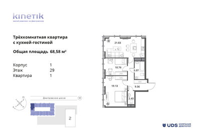 Квартира 68,6 м², 3-комнатная - изображение 1