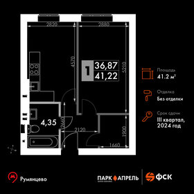 44 м², 1-комнатная квартира 6 720 000 ₽ - изображение 67