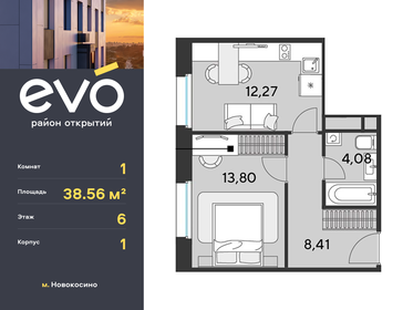 42,7 м², 1-комнатная квартира 8 900 000 ₽ - изображение 116