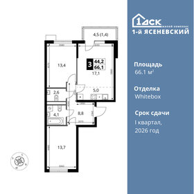 66,2 м², 3-комнатная квартира 14 200 000 ₽ - изображение 101