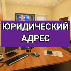 8,3 м², юридический адрес - изображение 3