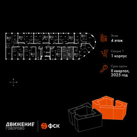 45 м², 1-комнатная квартира 14 500 000 ₽ - изображение 143