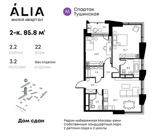 85,1 м², 3-комнатная квартира 28 999 000 ₽ - изображение 33