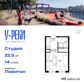 Квартира 22,5 м², студия - изображение 1