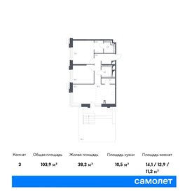 Квартира 103,9 м², 2-комнатные - изображение 1