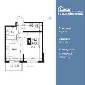 40,7 м², 1-комнатная квартира 13 780 532 ₽ - изображение 77