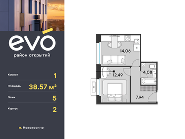 46,7 м², 1-комнатная квартира 9 600 000 ₽ - изображение 71