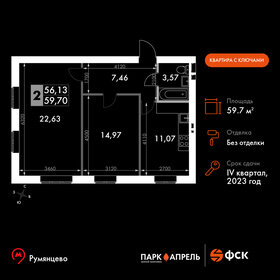 Квартира 59,7 м², 2-комнатная - изображение 1