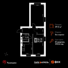 Квартира 59,5 м², 2-комнатная - изображение 1