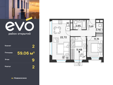 58,3 м², 2-комнатная квартира 15 503 788 ₽ - изображение 13