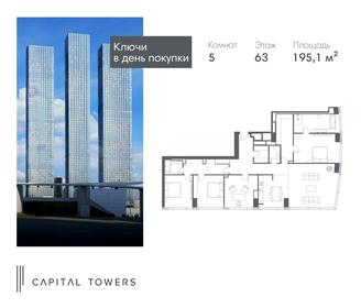 190,4 м², 5-комнатные апартаменты 180 000 000 ₽ - изображение 109
