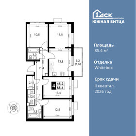 Квартира 85,4 м², 4-комнатная - изображение 1