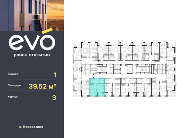 55 м², 1-комнатная квартира 18 500 000 ₽ - изображение 91