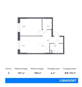 Квартира 41,7 м², 1-комнатная - изображение 1