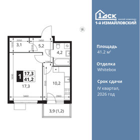 40 м², 1-комнатная квартира 12 699 999 ₽ - изображение 123