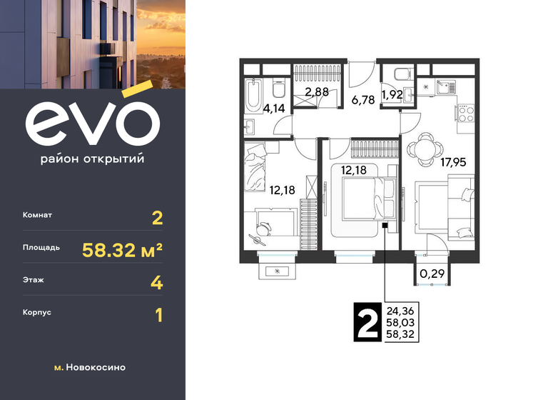 58,3 м², 2-комнатная квартира 15 503 788 ₽ - изображение 21