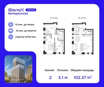 Квартира 102,3 м², 2-комнатные - изображение 1