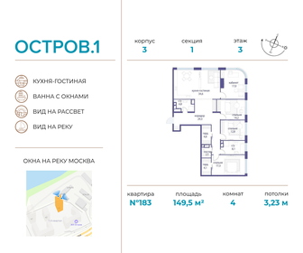 149,9 м², 4-комнатная квартира 107 235 000 ₽ - изображение 93