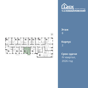 38,6 м², 1-комнатные апартаменты 13 980 000 ₽ - изображение 111