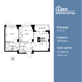 Квартира 57,8 м², 2-комнатная - изображение 1