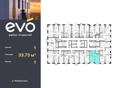 33,6 м², 1-комнатная квартира 10 442 115 ₽ - изображение 74