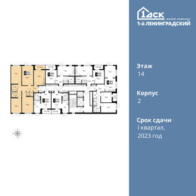 Квартира 109,8 м², 4-комнатная - изображение 2