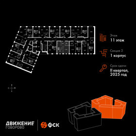 45 м², 1-комнатная квартира 14 500 000 ₽ - изображение 128