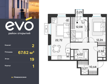 Квартира 67,6 м², 2-комнатная - изображение 1