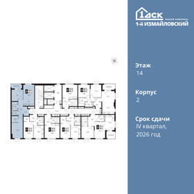 75,2 м², 3-комнатная квартира 25 000 000 ₽ - изображение 132